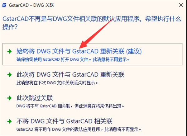 浩辰CAD母线槽 2021中文破解版下载(附破解补丁)