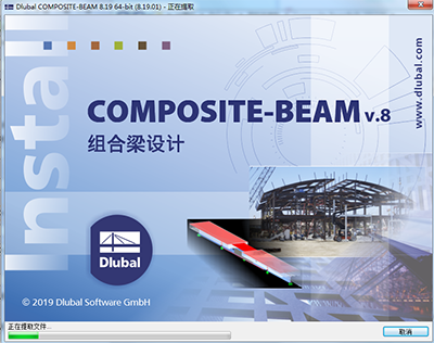 DLUBAL Composite Beam