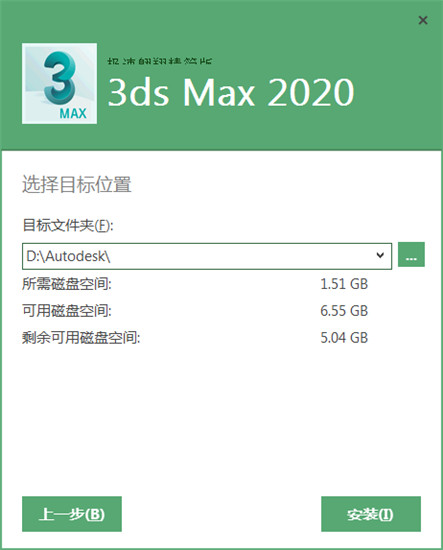 3DS Max 2020绿色精简版破解版 下载(免注册)