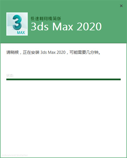 3DS Max 2020绿色精简版破解版 下载(免注册)
