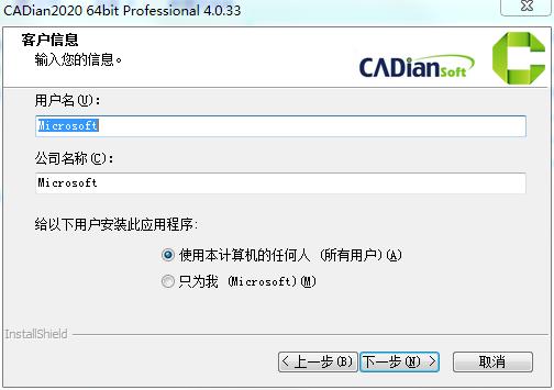 CADian Pro 2020中文破解版下载 v4.0.33(附破解补丁)