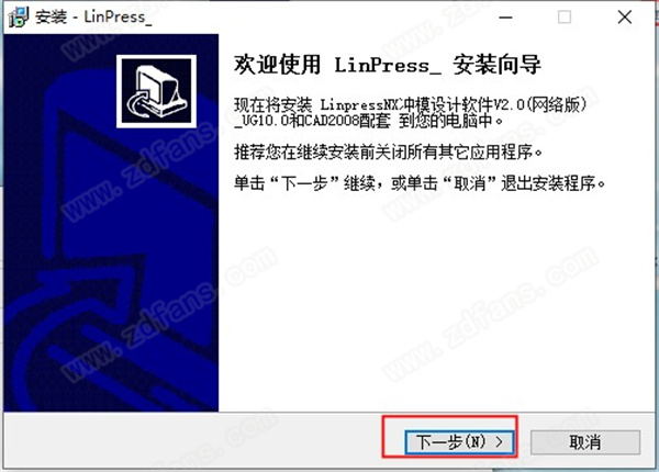 Linpress NX免费版(冲模设计软件)下载 v2.0(附安装教程)