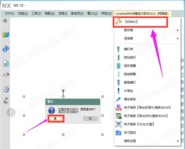 Linpress NX免费版(冲模设计软件)下载 v2.0(附安装教程)