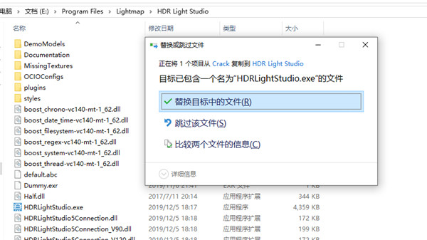 Lightmap HDR Light Studio破解版 v6.3.0下载(附破解补丁)