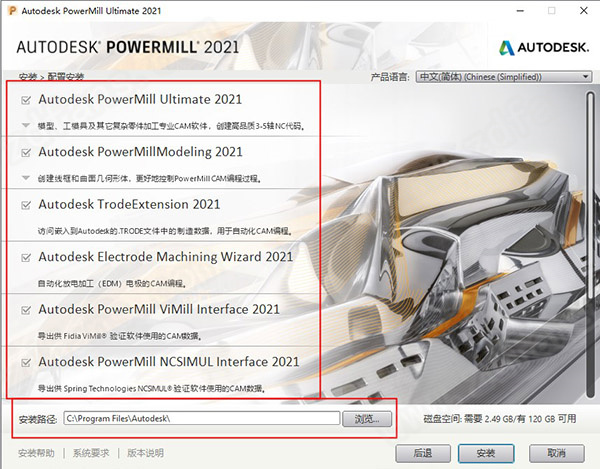 PowerMill 2021中文版-Autodesk Powermill Ultimate中文免费版下载 v2021.0.2(注册机)