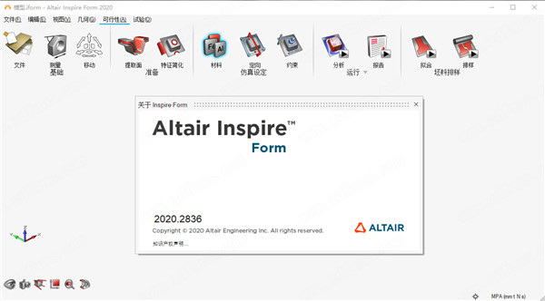 Altair Inspire Form 2020中文破解版