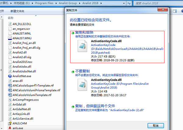 Analist 2018破解版 下载(附破解补丁及安装破解教程)