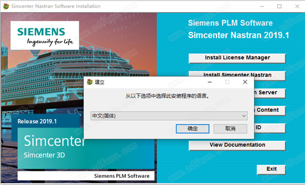 Simcenter Nastran 2019中文破解版 64位下载(附破解文件及激活教程)