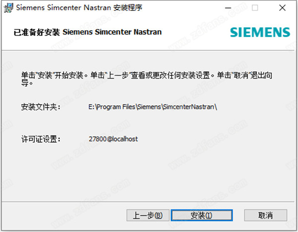 Simcenter Nastran 2019中文破解版 64位下载(附破解文件及激活教程)