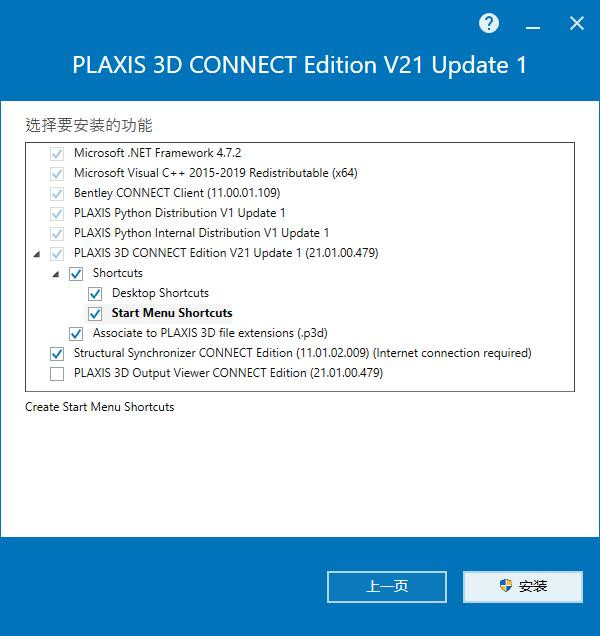 PLAXIS Monopile Designer 21破解版-PLAXIS Monopile Designer CONNECT Edition 21中文激活版下载 v21