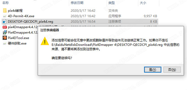 Pix4Dmapper 4中文破解版 v4.4.12下载(附注册机)