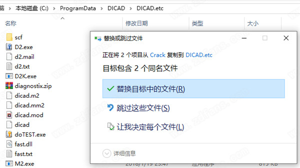DICAD Strakon Premium 2019破解版 64位下载(附破解补丁)