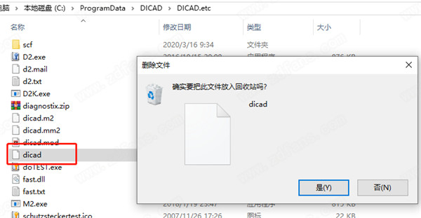 DICAD Strakon Premium 2019破解版 64位下载(附破解补丁)