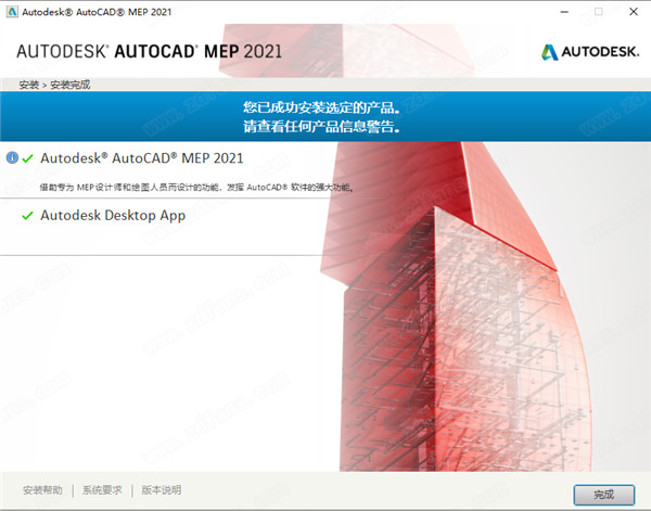 Autodesk AutoCAD MEP 2021中文破解版 64位下载(附破解补丁及许可证文件)