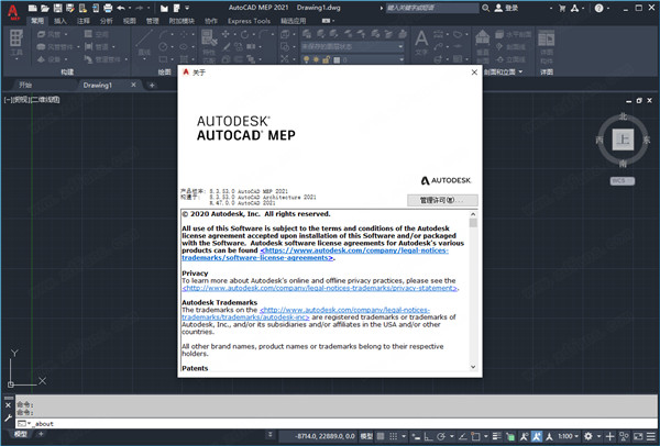 Autodesk AutoCAD MEP 2021中文破解版 64位下载(附破解补丁及许可证文件)