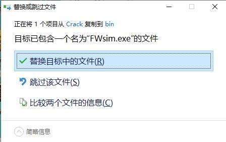 FWsim Pro 2021破解版-烟花仿真制作工具下载 v3.1.1.6(含破解补丁)