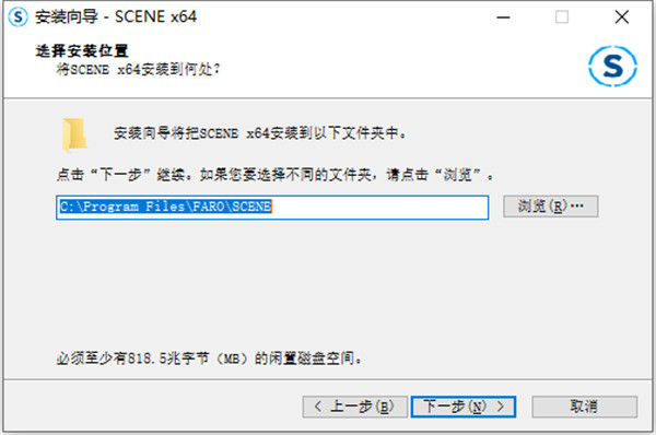 FARO SCENE 2018中文破解版 v2018.0.0.648下载(附破解补丁)