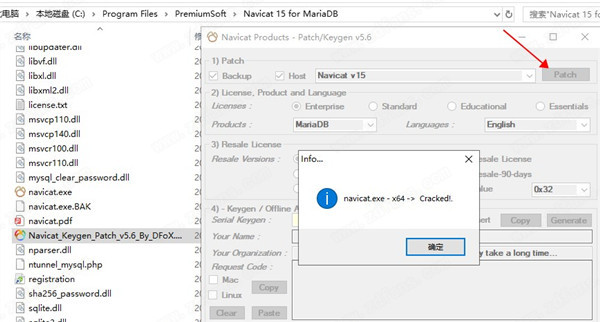 Navicat for MariaDB破解版下载 v15.0.6(附注册机)