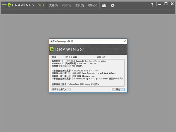 eDrawings Pro 2019破解补丁