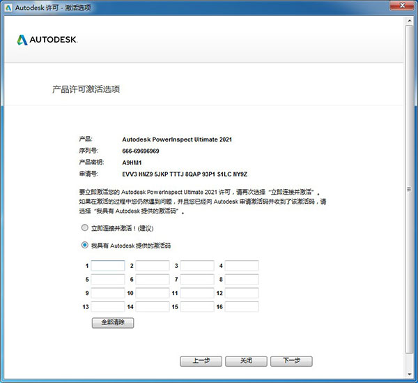 Autodesk PowerInspect Ultimate 2021中文破解版下载(附破解教程)