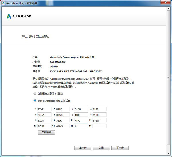 Autodesk PowerInspect Ultimate 2021中文破解版下载(附破解教程)