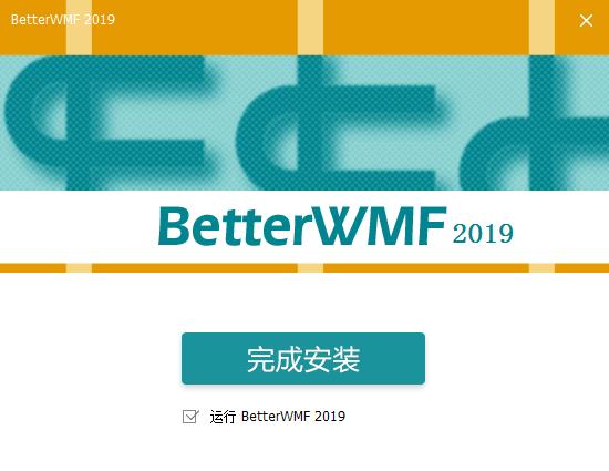 BetterWMF中文破解版下载 v2019(免授权)