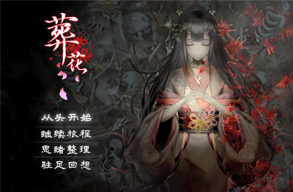 葬花暗黑桃花源中文版-葬花暗黑桃花源steam游戏绿色免安装版下载 v1.0