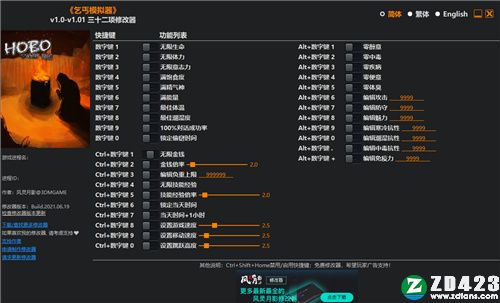 流浪汉艰难的生活修改器