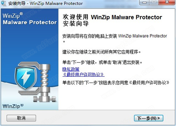 WinZip Malware Protector中文破解版下载 v2.1.1000.26650(附破解补丁)
