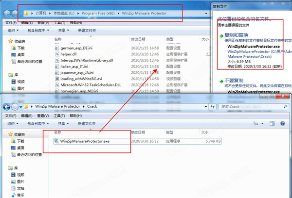 WinZip Malware Protector中文破解版下载 v2.1.1000.26650(附破解补丁)
