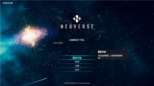 无尽宇宙neoverse中文绿色版