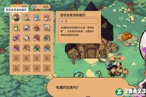 林中小女巫正式版-林中小女巫游戏电脑版下载 v1.6.21.0附发光的树攻略