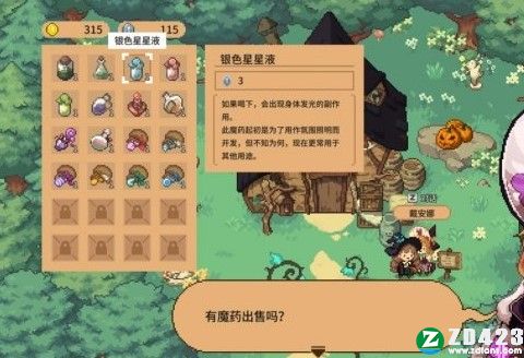 林中小女巫正式版-林中小女巫游戏电脑版下载 v1.6.21.0附发光的树攻略