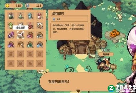 林中小女巫正式版-林中小女巫游戏电脑版下载 v1.6.21.0附发光的树攻略