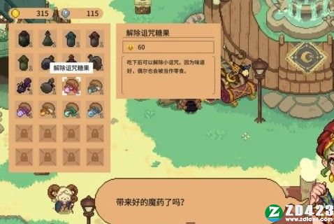 林中小女巫正式版-林中小女巫游戏电脑版下载 v1.6.21.0附发光的树攻略