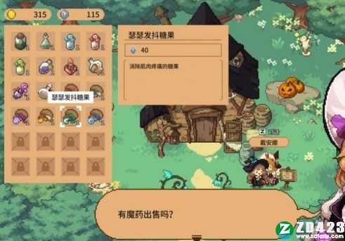 林中小女巫正式版-林中小女巫游戏电脑版下载 v1.6.21.0附发光的树攻略