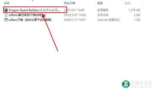 勇者斗恶龙建造者2修改器3DM版-勇者斗恶龙建造者2十三项修改器风灵月影版下载 v1.7.1