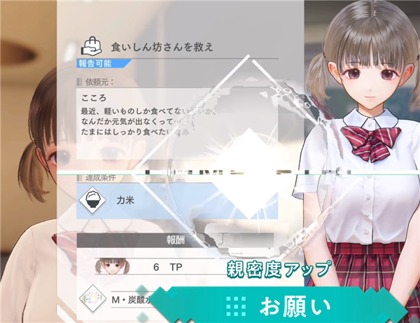 蓝色反射帝中文版-蓝色反射帝(BLUE REFLECTION: 帝)PC游戏绿色免安装版下载 v1.0