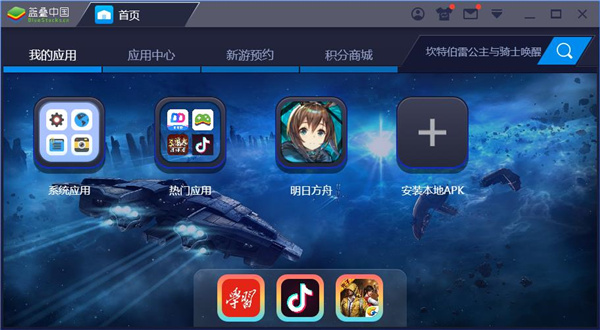 明日方舟游戏PC客户端-明日方舟官方电脑版下载 v1.5.01