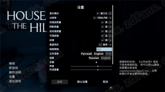 山中凶宅(House on the Hill)游戏中文版下载 v4.21.2.0
