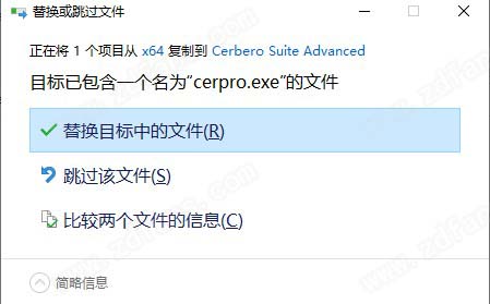 Cerbero Suite Advanced 5中文破解版-Cerbero Suite Advanced 5激活免费版下载(附破解补丁)