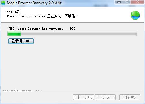 Magic Browser Recovery破解版下载 v2.0(附注册信息和教程)