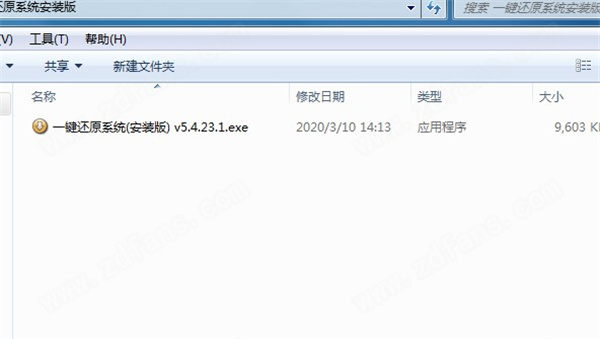 ORM一键还原系统软件下载 v5.4.23.1免费版