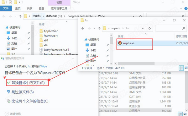 WIPE Pro 2021中文破解版-Wipe Professional(电脑清理软件)下载 v2021.0.0(附破解补丁)