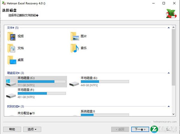 Hetman Excel Recovery 4破解版