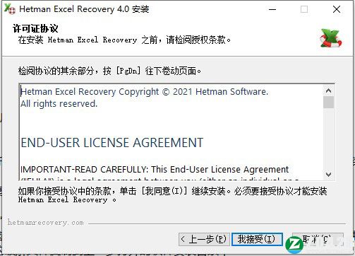Hetman Excel Recovery 4破解版-Hetman Excel Recovery 4中文免费版下载 v4.0(附破解补丁)