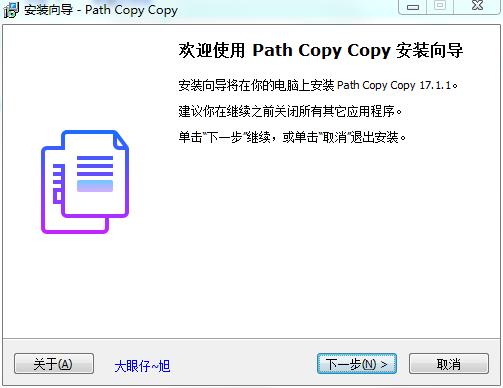 Path Copy Copy(文件路径复制工具)中文汉化版 v17.11下载