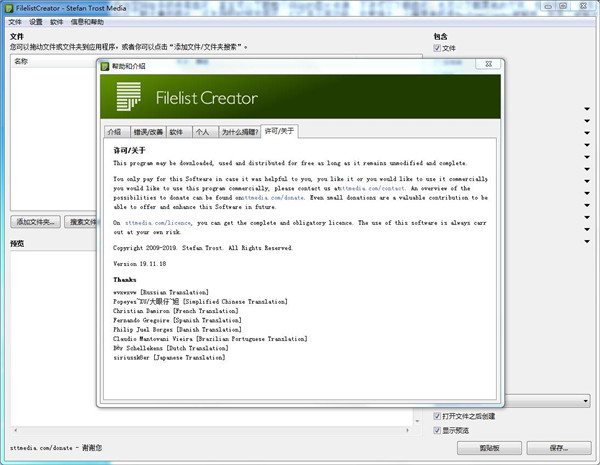 Filelist Creator