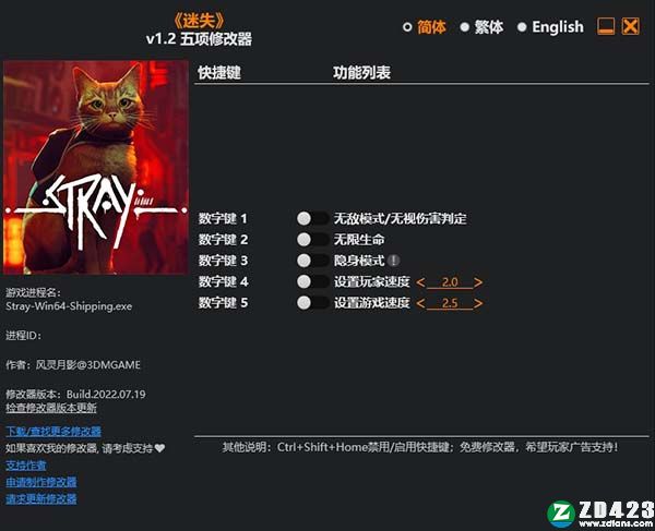stray修改器3DM版-迷失stray五项修改器风灵月影版下载 v1.0