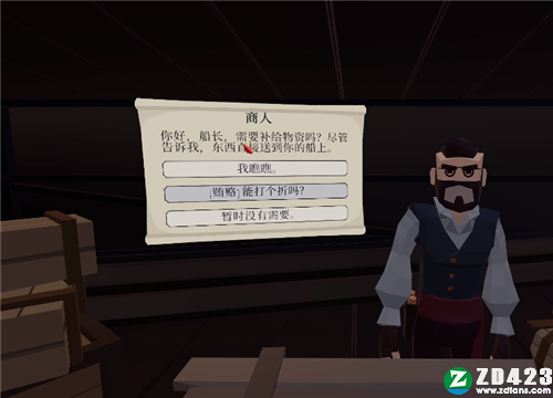 海盗队中文版下载-海盗队游戏电脑版下载 v1.0.13